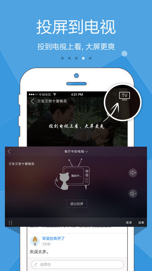 CIBN手机电视ios版