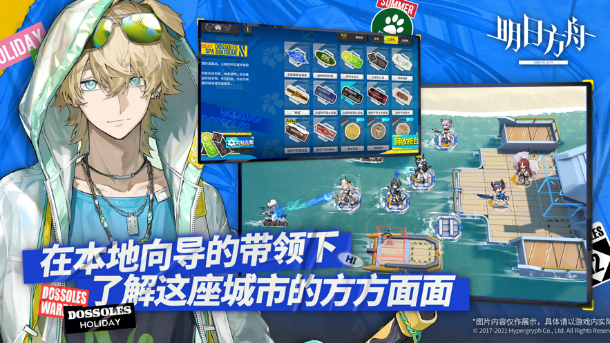 明日方舟iOS官服版