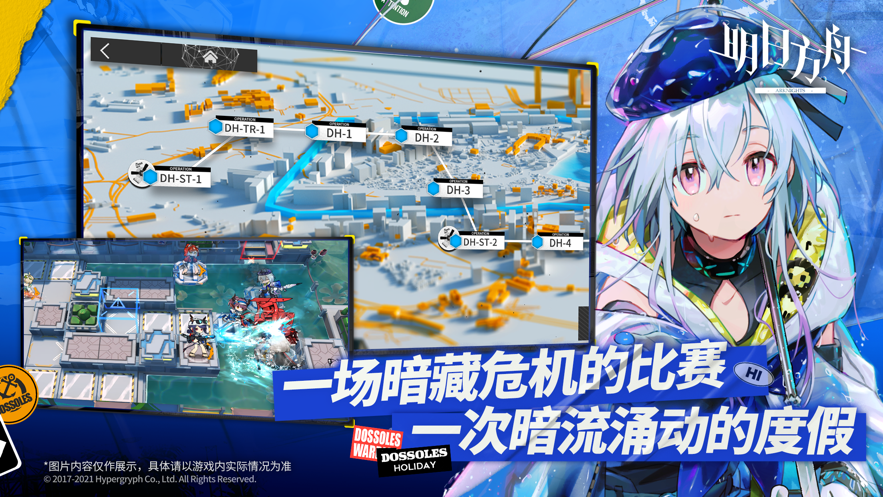 明日方舟iOS官服版