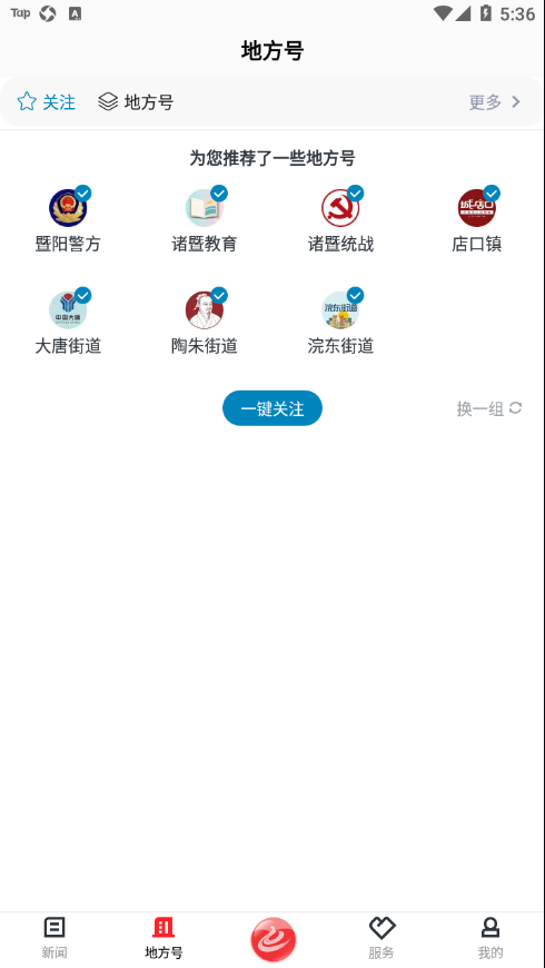 西施眼app
