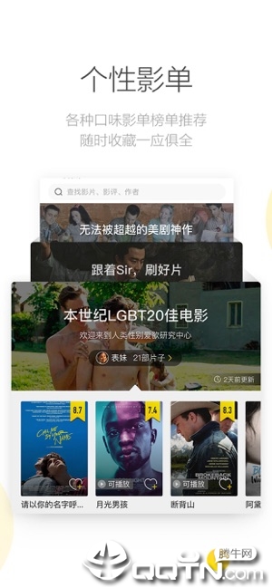 毒舌电影app下载