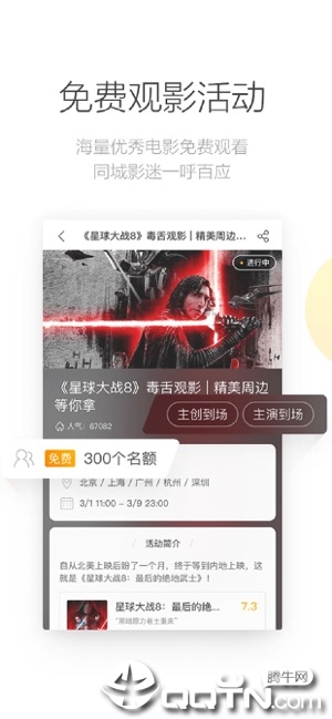 毒舌电影app下载