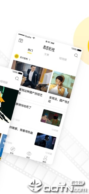 毒舌电影app下载
