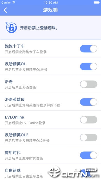 天成账号管家ios版