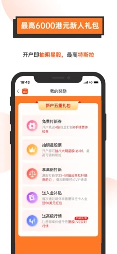 哈富证券app苹果版下载