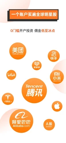 哈富证券app苹果版下载