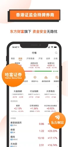 哈富证券app苹果版下载