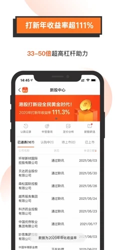 哈富证券app苹果版下载