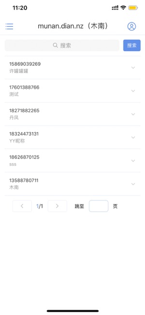 徕兔店主ios版