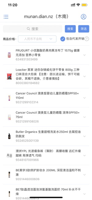 徕兔店主ios版