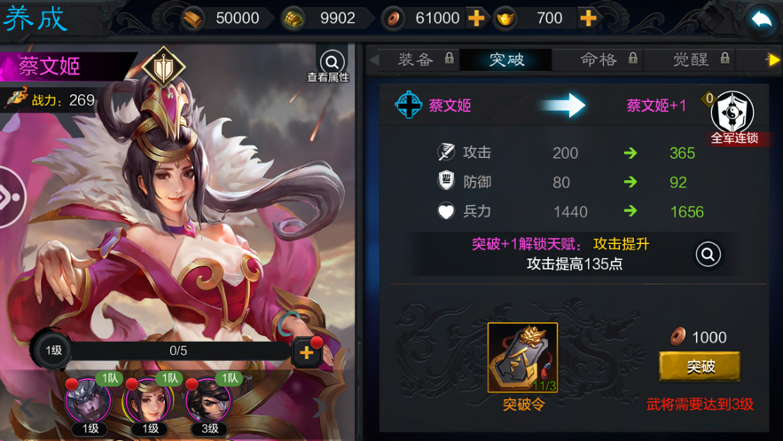 权倾三国iOS下载安装