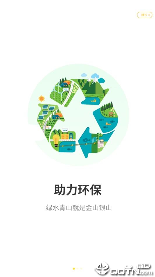 章鱼回收