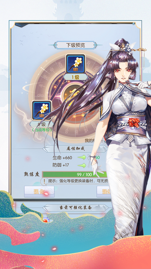 侠道游行ios版