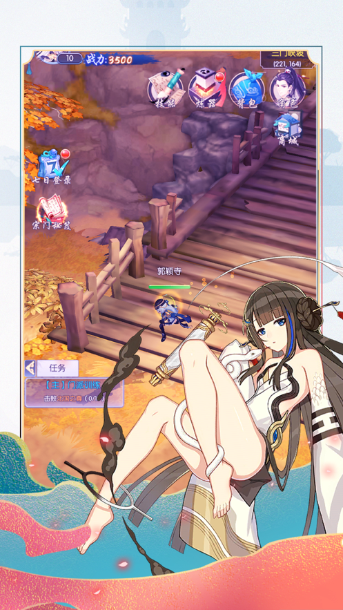 侠道游行ios版