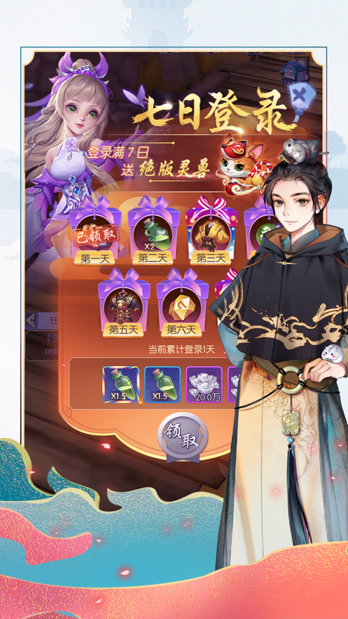 侠道游行ios版