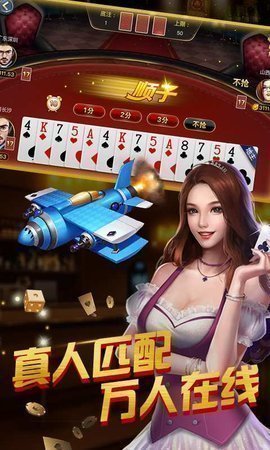 重庆炸金花官方版