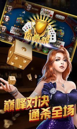 重庆炸金花官方版