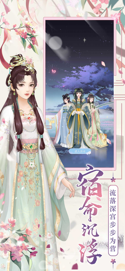 浮生如故三生ios版