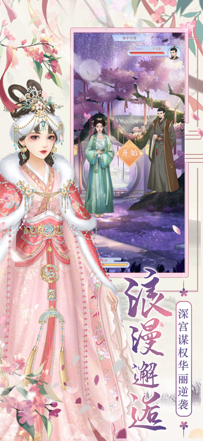 浮生如故三生ios版
