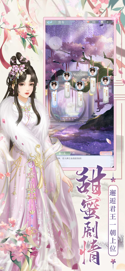 浮生如故三生ios版