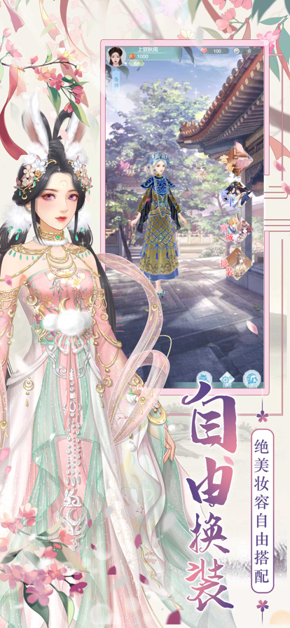 浮生如故三生ios版
