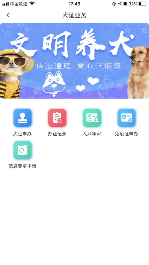 犬卫士(贵养犬)苹果版