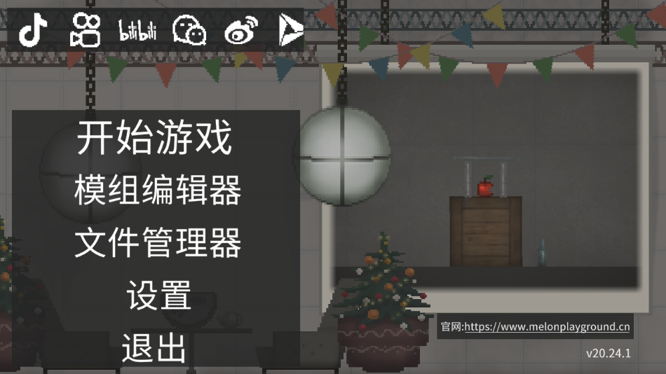 甜瓜游乐场正版下载中文最新版2025