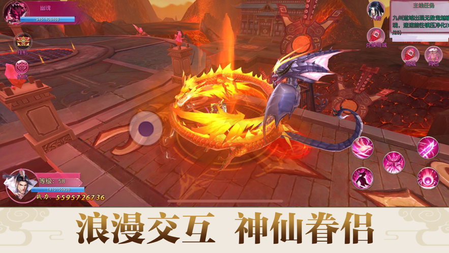 剑啸九渊手游iOS版