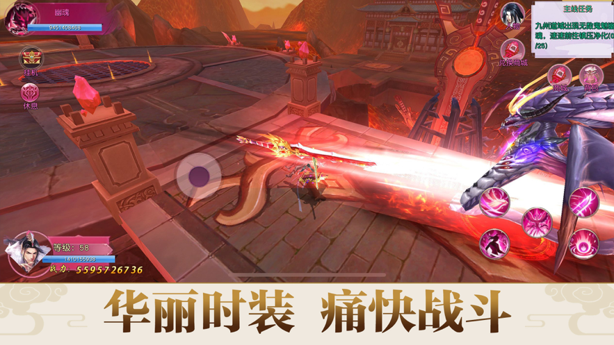 剑啸九渊手游iOS版