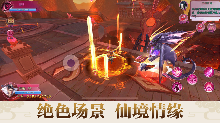 剑啸九渊手游iOS版