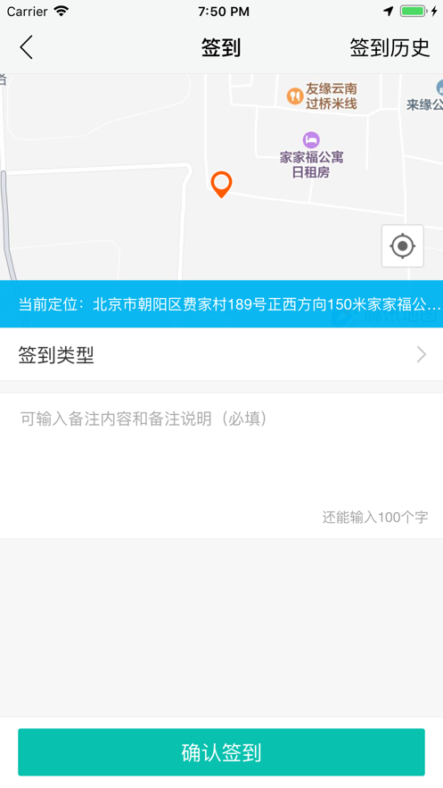 美团星火app