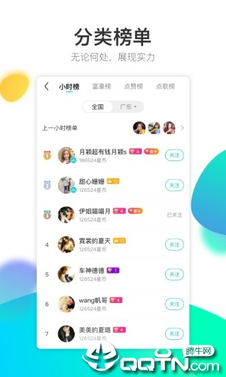 酷狗直播极速版ios版
