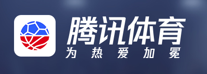 腾讯体育ios客户端 腾讯体育ios客户端