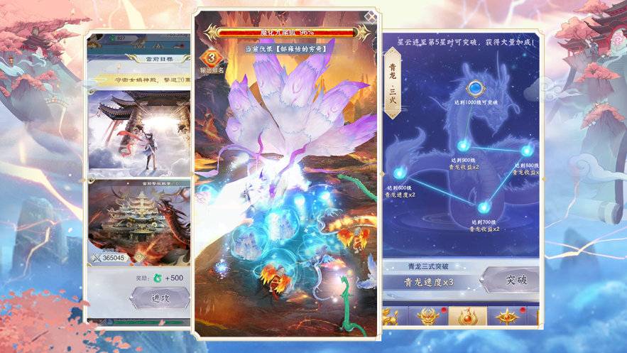 神兽养成记手游iOS版