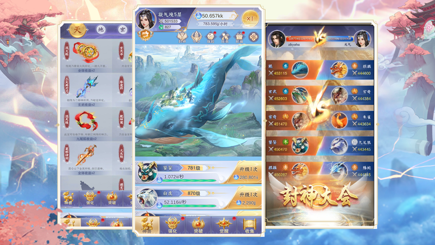 神兽养成记手游iOS版