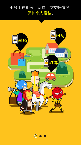 阿里小号iPhone版 阿里小号iPhone版