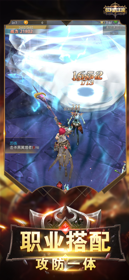 权利的王座手游iOS版