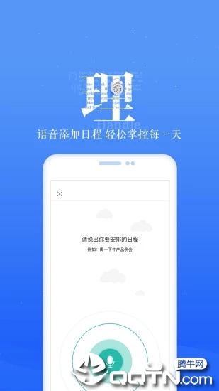 189邮箱ios版