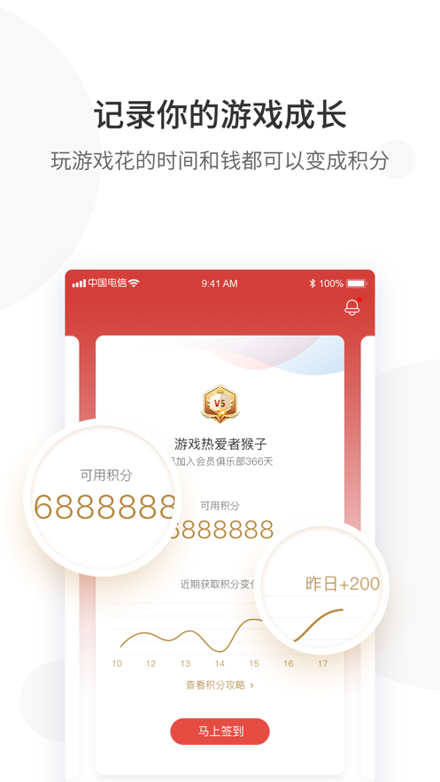 网易游戏会员app苹果版