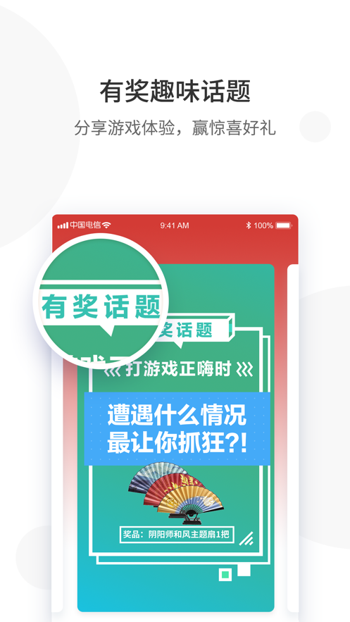 网易游戏会员app苹果版