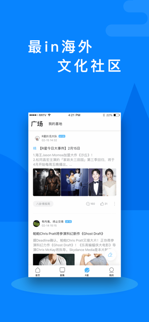 人人视频ios重新上架版