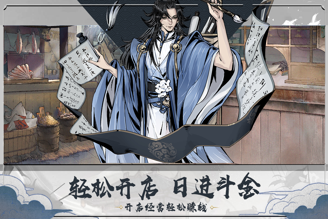 踏马江湖官方下载