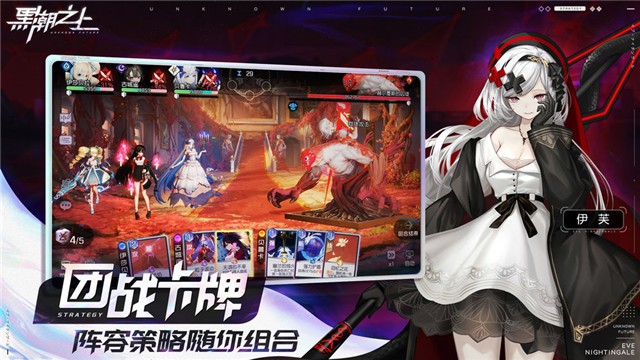 黑潮之上ios版