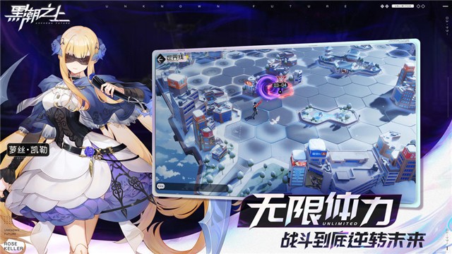 黑潮之上ios版