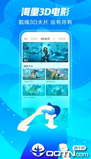 爱奇艺VR ios版
