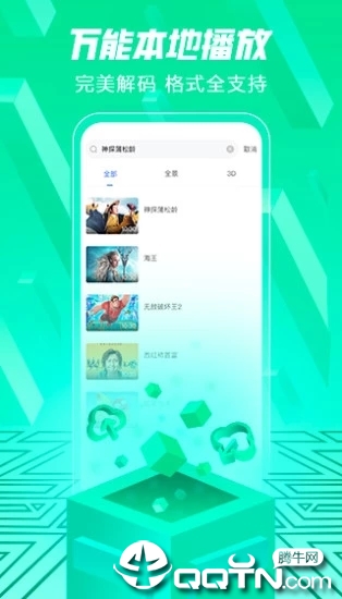 爱奇艺VR ios版