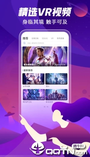 爱奇艺VR ios版