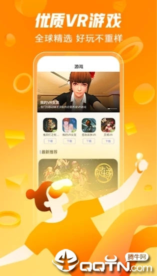 爱奇艺VR ios版