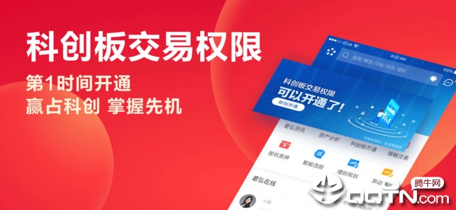 国泰君安君弘ios版app