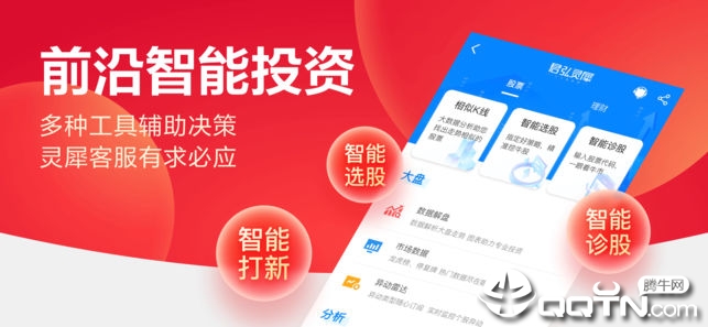 国泰君安君弘ios版app